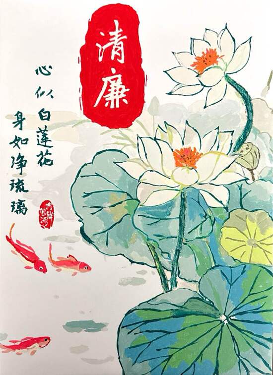 【绘画】清廉+3133cc拉斯维加斯水电开发公司王丽萍.jpg