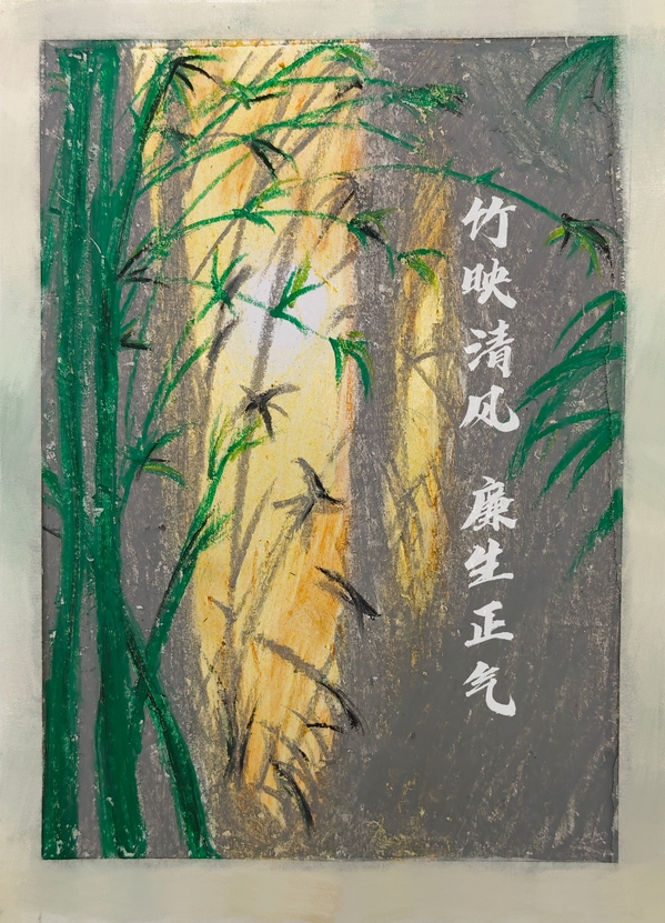 《竹映清风，廉生正气》张宁姗.jpg