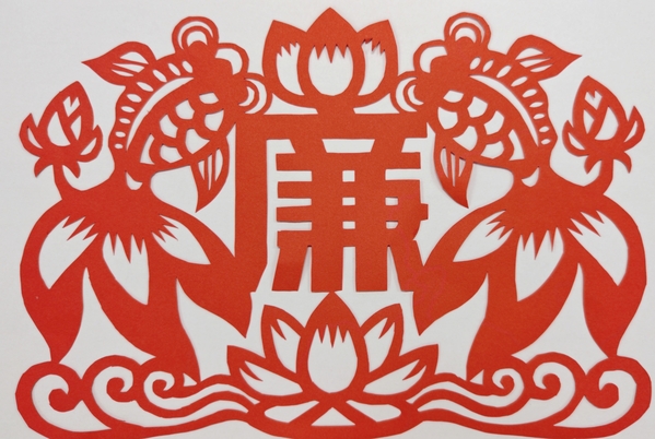 廉廉有余。（作者：四公司 韦秋练）.jpg