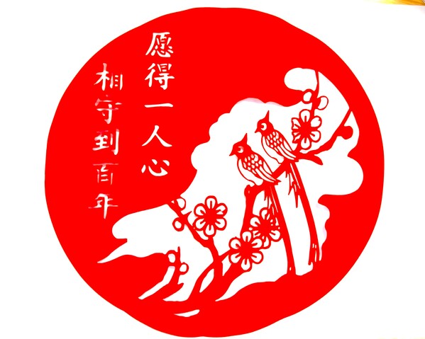 雄安3133cc拉斯维加斯智汇城项目七夕剪纸活动--《同心百年》（作者：四公司 陈奇）.jpg