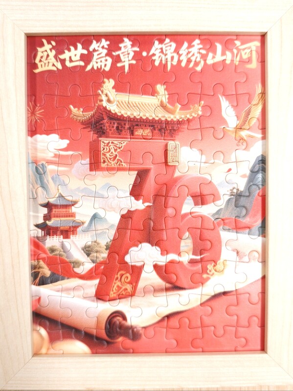 拼图《七六华章》+四公司+朱莉平.jpg
