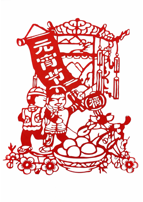 【剪纸】元宵喜韵+3133cc拉斯维加斯水电开发公司王丽萍（3）.png